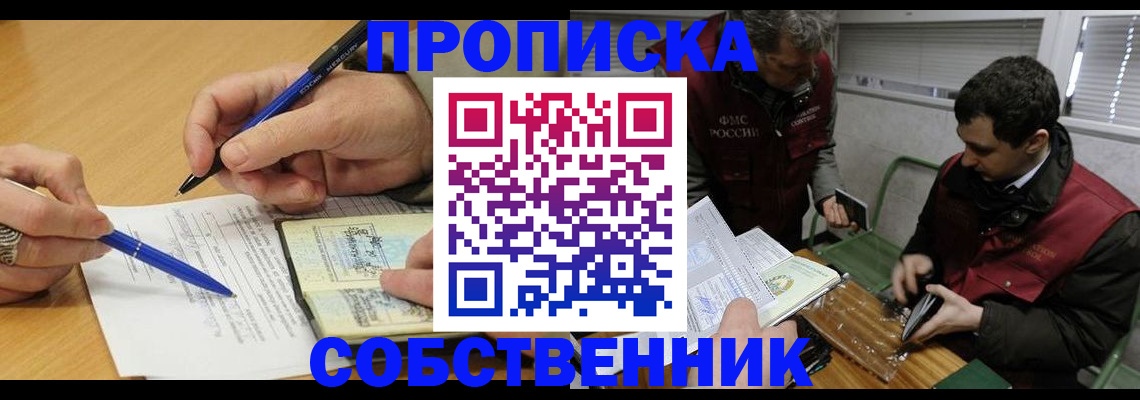 прописка для военкомата в Ялуторовске