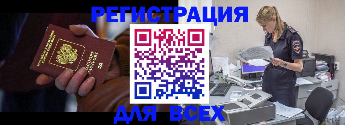 прописка поиск в Ялуторовске