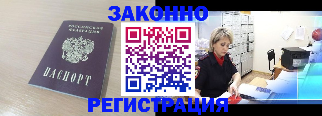 прописка от собственника в Ялуторовске