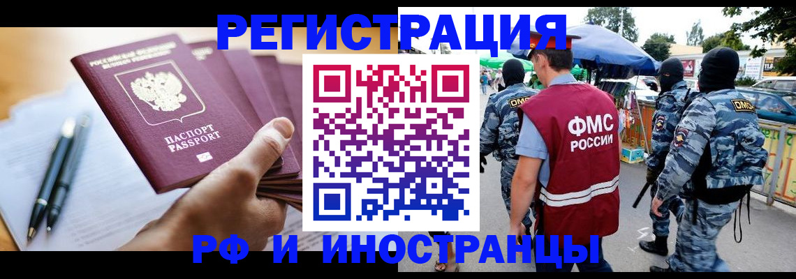 временная регистрация поиск в Ялуторовске