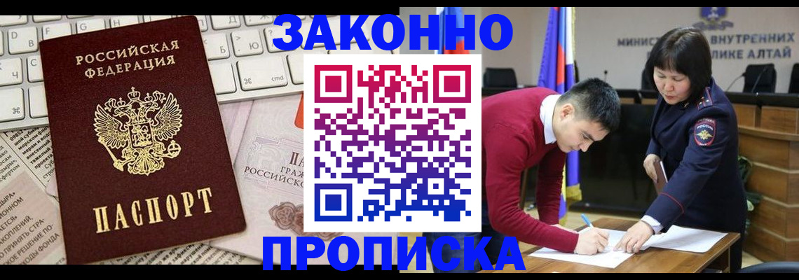 прописка иностранных граждан в Ялуторовске